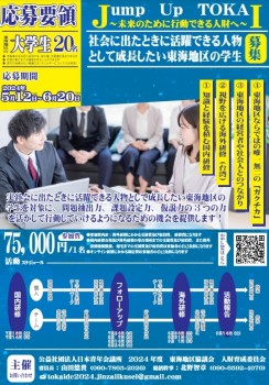 人財チラシ
