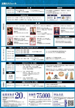 人財チラシ２